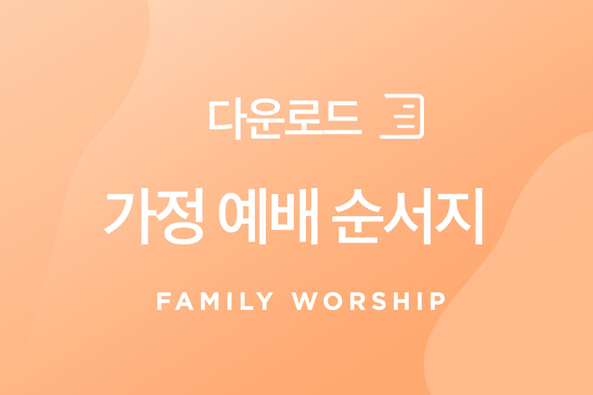 familyworship